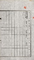 土地賣渡承諾書綴－完結
（阿公店溪治水工事用地－第一回買收）藏品圖，第29張
