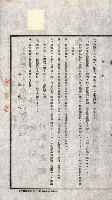 土地賣渡承諾書綴－完結
（阿公店溪治水工事用地－第一回買收）藏品圖，第31張