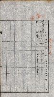 土地賣渡承諾書綴－完結
（阿公店溪治水工事用地－第一回買收）藏品圖，第32張