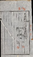 土地賣渡承諾書綴－完結
（阿公店溪治水工事用地－第一回買收）藏品圖，第33張