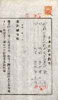 土地賣渡承諾書綴－完結
（阿公店溪治水工事用地－第一回買收）藏品圖，第34張