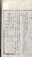 土地賣渡承諾書綴－完結
（阿公店溪治水工事用地－第一回買收）藏品圖，第35張