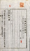 土地賣渡承諾書綴－完結
（阿公店溪治水工事用地－第一回買收）藏品圖，第37張