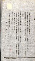 土地賣渡承諾書綴－完結
（阿公店溪治水工事用地－第一回買收）藏品圖，第38張