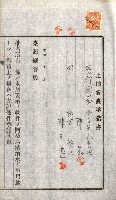 土地賣渡承諾書綴－完結
（阿公店溪治水工事用地－第一回買收）藏品圖，第40張