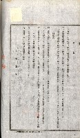 土地賣渡承諾書綴－完結
（阿公店溪治水工事用地－第一回買收）藏品圖，第41張