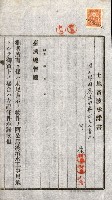 土地賣渡承諾書綴－完結
（阿公店溪治水工事用地－第一回買收）藏品圖，第43張