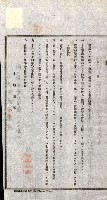土地賣渡承諾書綴－完結
（阿公店溪治水工事用地－第一回買收）藏品圖，第44張