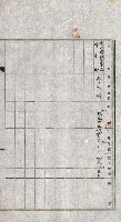 土地賣渡承諾書綴－完結
（阿公店溪治水工事用地－第一回買收）藏品圖，第45張
