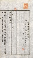 土地賣渡承諾書綴－完結
（阿公店溪治水工事用地－第一回買收）藏品圖，第46張