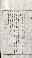 土地賣渡承諾書綴－完結
（阿公店溪治水工事用地－第一回買收）藏品圖，第47張