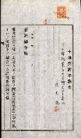 土地賣渡承諾書綴－完結
（阿公店溪治水工事用地－第一回買收）藏品圖，第49張