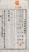 土地賣渡承諾書綴－完結
（阿公店溪治水工事用地－第一回買收）藏品圖，第52張