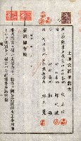 土地賣渡承諾書綴－完結
（阿公店溪治水工事用地－第一回買收）藏品圖，第55張