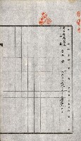 土地賣渡承諾書綴－完結
（阿公店溪治水工事用地－第一回買收）藏品圖，第57張