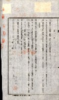 土地賣渡承諾書綴－完結
（阿公店溪治水工事用地－第一回買收）藏品圖，第59張