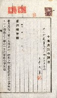 土地賣渡承諾書綴－完結
（阿公店溪治水工事用地－第一回買收）藏品圖，第61張