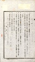 土地賣渡承諾書綴－完結
（阿公店溪治水工事用地－第一回買收）藏品圖，第62張