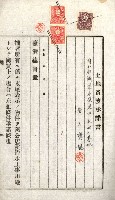 土地賣渡承諾書綴－完結
（阿公店溪治水工事用地－第一回買收）藏品圖，第64張