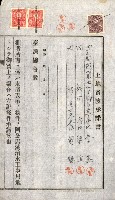 土地賣渡承諾書綴－完結
（阿公店溪治水工事用地－第一回買收）藏品圖，第67張