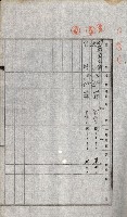土地賣渡承諾書綴－完結
（阿公店溪治水工事用地－第一回買收）藏品圖，第69張