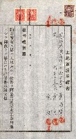 土地賣渡承諾書綴－完結
（阿公店溪治水工事用地－第一回買收）藏品圖，第70張