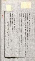 土地賣渡承諾書綴－完結
（阿公店溪治水工事用地－第一回買收）藏品圖，第74張