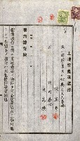 土地賣渡承諾書綴－完結
（阿公店溪治水工事用地－第一回買收）藏品圖，第76張