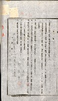 土地賣渡承諾書綴－完結
（阿公店溪治水工事用地－第一回買收）藏品圖，第77張
