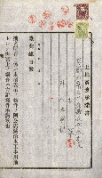 土地賣渡承諾書綴－完結
（阿公店溪治水工事用地－第一回買收）藏品圖，第79張