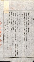 土地賣渡承諾書綴－完結
（阿公店溪治水工事用地－第一回買收）藏品圖，第80張