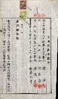 土地賣渡承諾書綴－完結
（阿公店溪治水工事用地－第一回買收）藏品圖，第84張