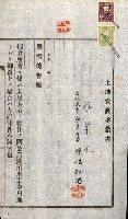 土地賣渡承諾書綴－完結
（阿公店溪治水工事用地－第一回買收）藏品圖，第87張