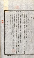 土地賣渡承諾書綴－完結
（阿公店溪治水工事用地－第一回買收）藏品圖，第88張