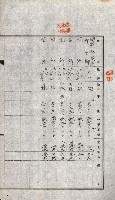 土地賣渡承諾書綴－完結
（阿公店溪治水工事用地－第一回買收）藏品圖，第89張