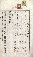 土地賣渡承諾書綴－完結
（阿公店溪治水工事用地－第一回買收）藏品圖，第90張