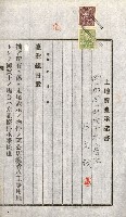 土地賣渡承諾書綴－完結
（阿公店溪治水工事用地－第一回買收）藏品圖，第93張
