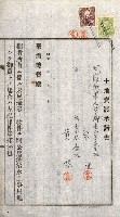 土地賣渡承諾書綴－完結
（阿公店溪治水工事用地－第一回買收）藏品圖，第96張