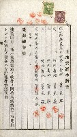 土地賣渡承諾書綴－完結
（阿公店溪治水工事用地－第一回買收）藏品圖，第99張