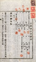 土地賣渡承諾書綴－完結
（阿公店溪治水工事用地－第一回買收）藏品圖，第102張