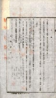 土地賣渡承諾書綴－完結
（阿公店溪治水工事用地－第一回買收）藏品圖，第103張