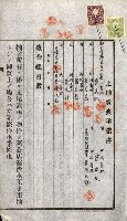 土地賣渡承諾書綴－完結
（阿公店溪治水工事用地－第一回買收）藏品圖，第105張
