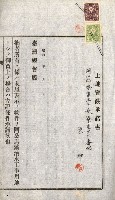 土地賣渡承諾書綴－完結
（阿公店溪治水工事用地－第一回買收）藏品圖，第108張