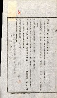 土地賣渡承諾書綴－完結
（阿公店溪治水工事用地－第一回買收）藏品圖，第109張