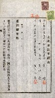 土地賣渡承諾書綴－完結
（阿公店溪治水工事用地－第一回買收）藏品圖，第111張