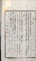 土地賣渡承諾書綴－完結
（阿公店溪治水工事用地－第一回買收）藏品圖，第112張