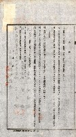 土地賣渡承諾書綴－完結
（阿公店溪治水工事用地－第一回買收）藏品圖，第115張