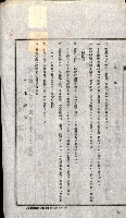 土地賣渡承諾書綴－完結
（阿公店溪治水工事用地－第一回買收）藏品圖，第118張
