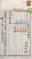土地賣渡承諾書綴－完結
（阿公店溪治水工事用地－第一回買收）藏品圖，第120張