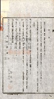 土地賣渡承諾書綴－完結
（阿公店溪治水工事用地－第一回買收）藏品圖，第121張